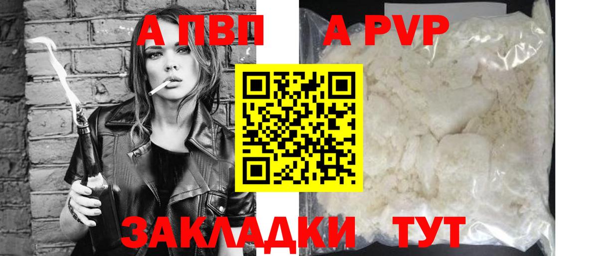 Обнинск  А ПВП Crystall  Alpha-PVP крисы CK  Вход с VPN 