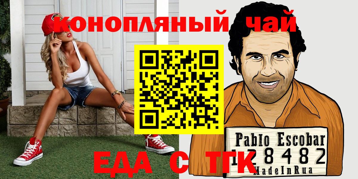 Cannafood марихуана  Вход с VPN  Обнинск 