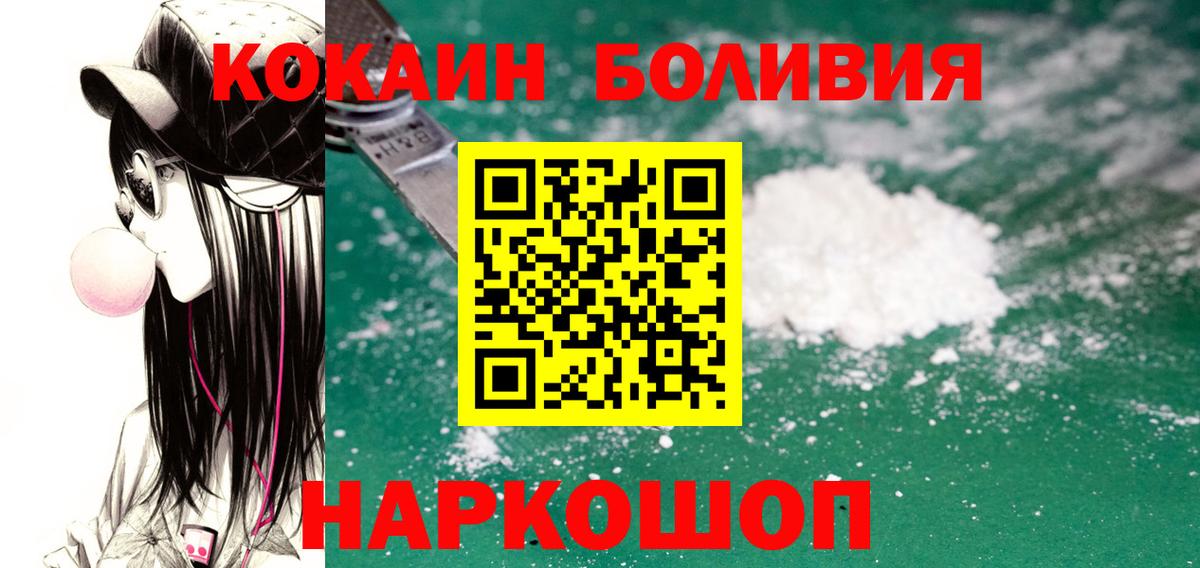 КОКАИН Колумбийский Обнинск