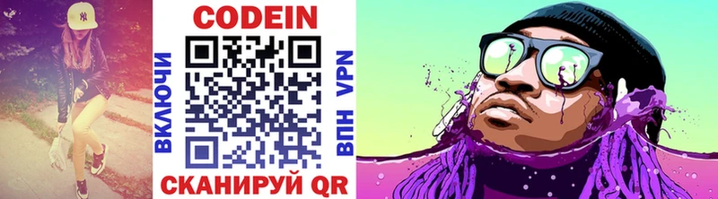 Кодеиновый сироп Lean Purple Drank  Обнинск 