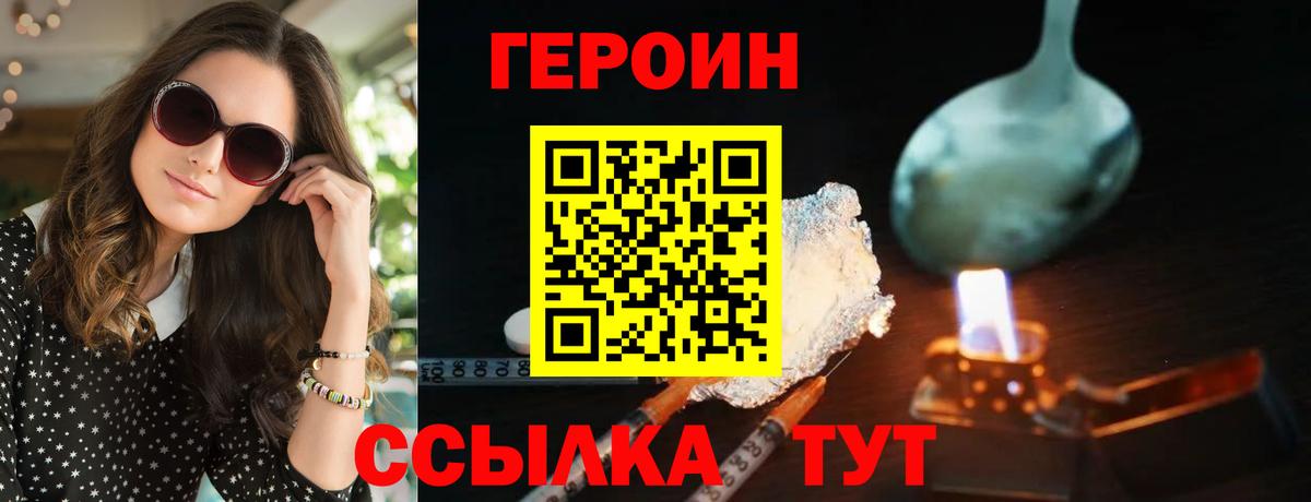 ГЕРОИН гречка Обнинск