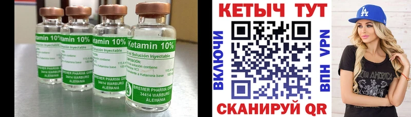 КЕТАМИН ketamine Обнинск