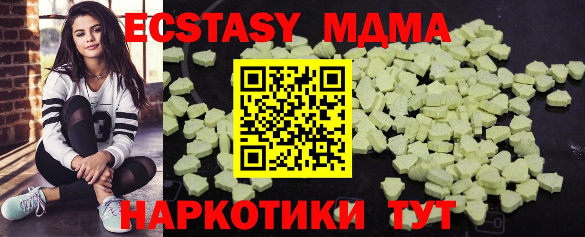 MDMA Molly  МДМА  MDMA молли  Обнинск  Вход с VPN 