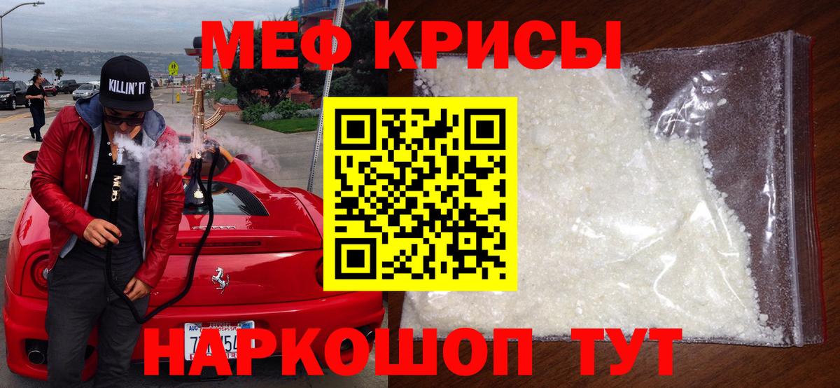 Мефедрон мука  сколько стоит  Обнинск  Вход с VPN  Мефедрон mephedrone  МЕФ  Мефедрон 