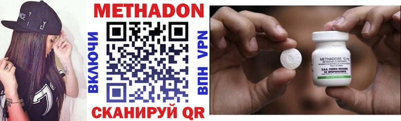 Метадон VHQ  Обнинск 