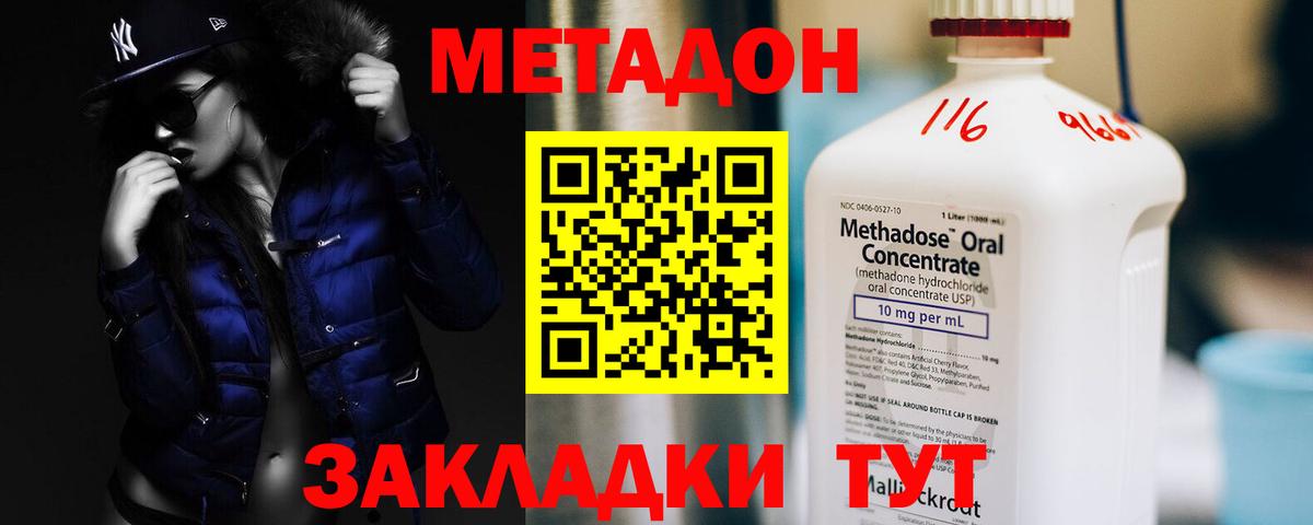 МЕТАДОН мёд  Вход с VPN  МЕТАДОН мёд  Обнинск 